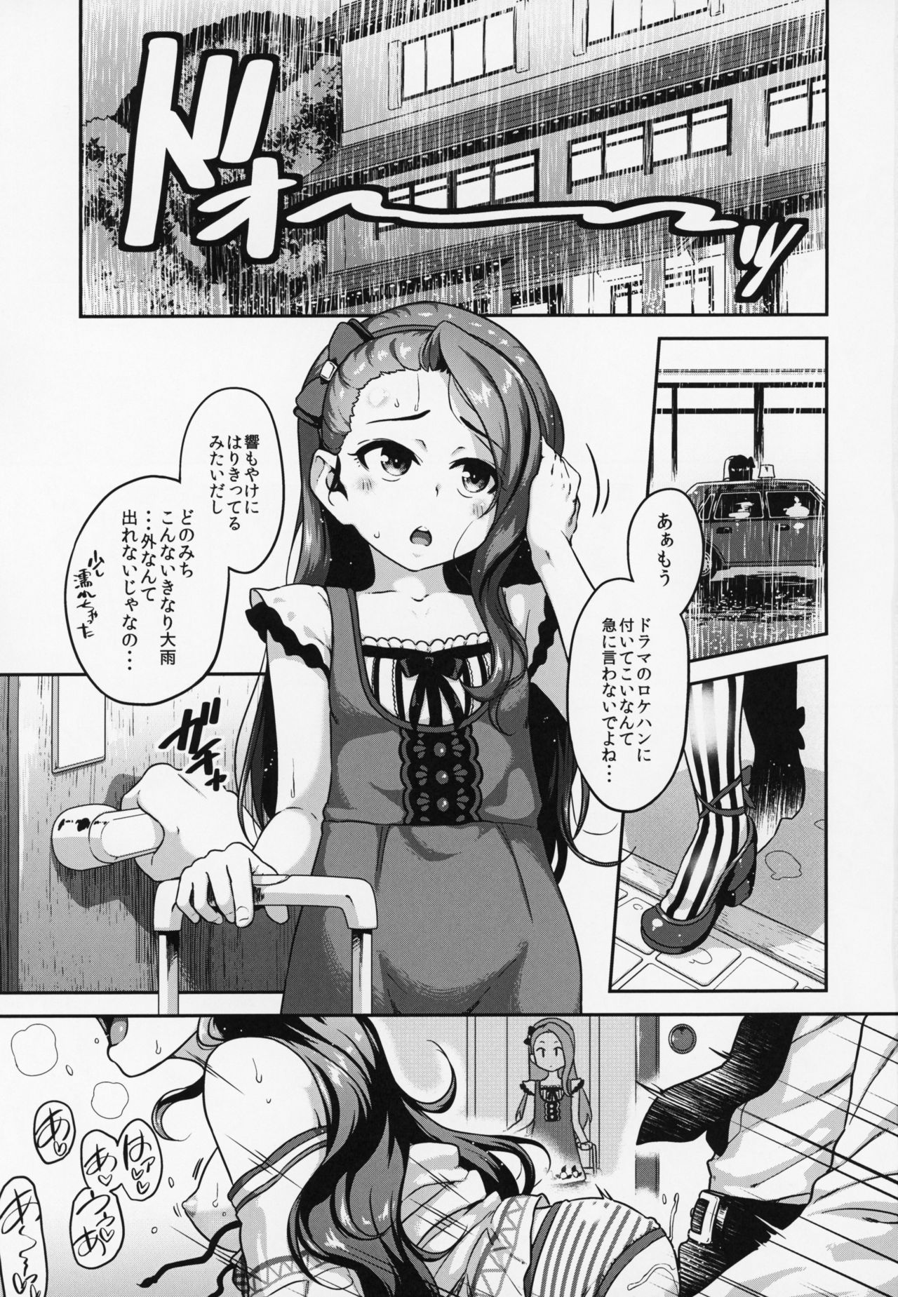 (C95) [Dadachamame (TTOMM)] OAINIKU SANMEISAMA (THE IDOLM@STER) page 2 full