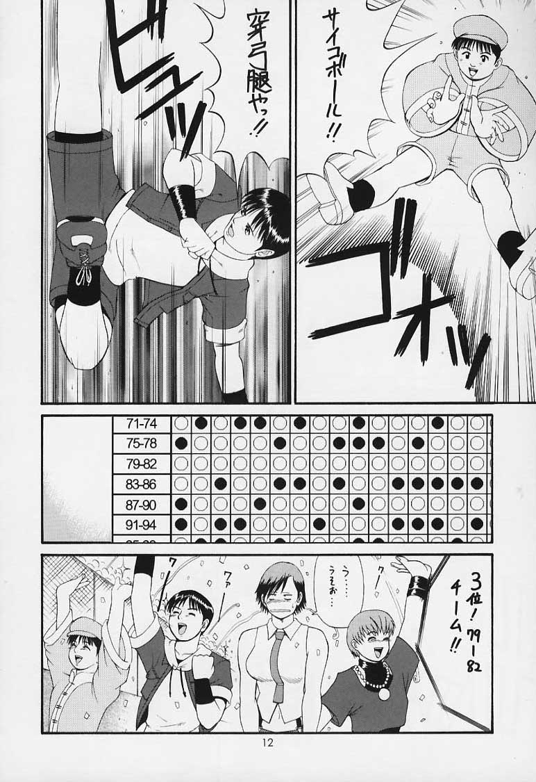 (C59) [Saigado] The Yuri & Friends 2000 (King of Fighters) [Decensored] page 11 full