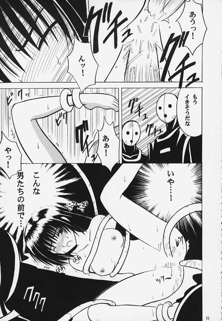 [Crimson Comics (Carmine)] Kurikaesu Akumu page 30 full