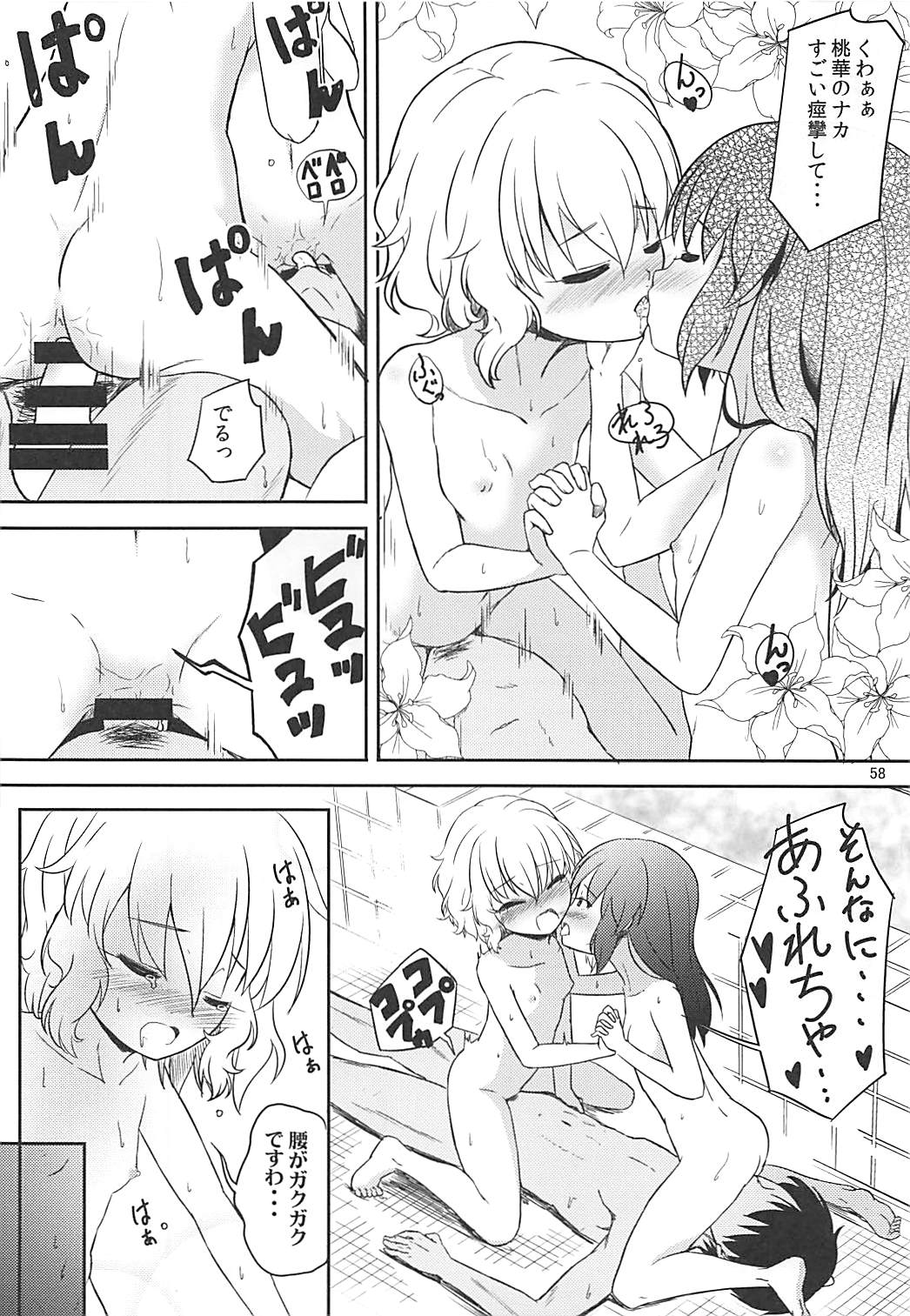 [Nisiarea (Syouwaru)] Momokajiru Arisujiru Momoka & Arisu Soushuuhen I (THE IDOLM@STER CINDERELLA GIRLS) page 59 full