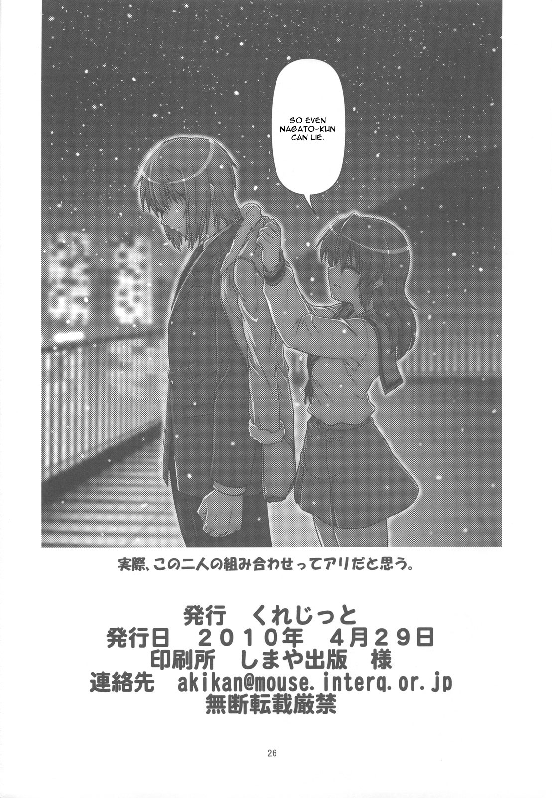 (COMIC1☆4) [Circle Credit (Akikan)] Kyonko de Shoushitsu (The Melancholy of Haruhi Suzumiya) [English] [CGrascal] page 25 full