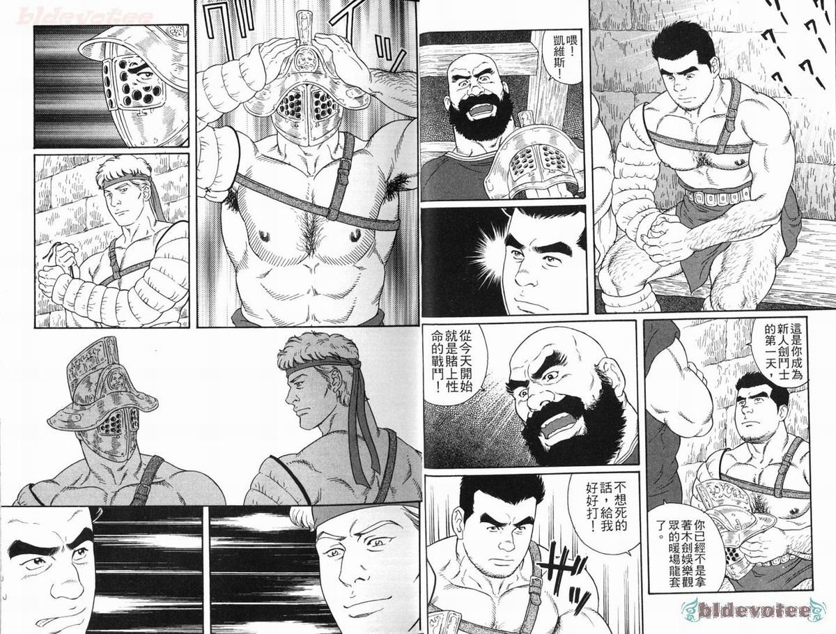 [Tagame Gengoroh] Virtus | 烈爱斗士传 [Chinese] page 11 full