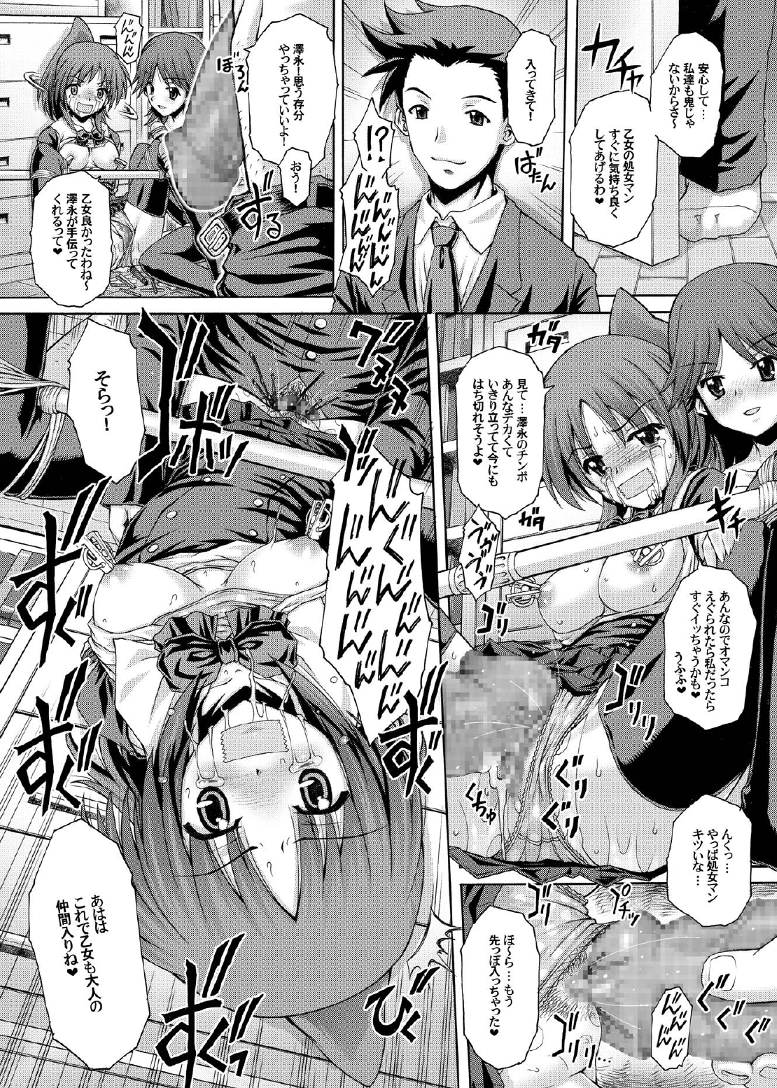 (C73) [Studio ParM (Kotobuki Utage)] PM15 Minna ga Nozomu Kotae... page 10 full