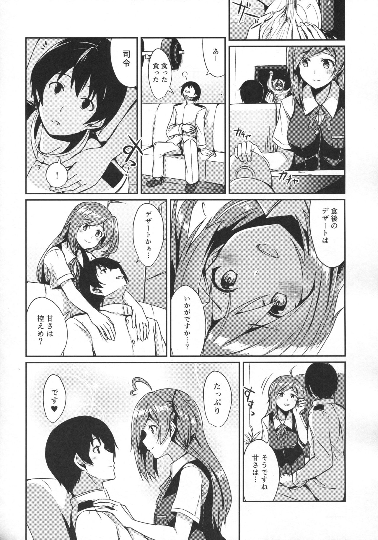 (C91) [L5EX (Kamelie)] Hagikaze Tokusei Kenkou Dessert wa Ikaga desu ka? (Kantai Collection -KanColle-) page 5 full