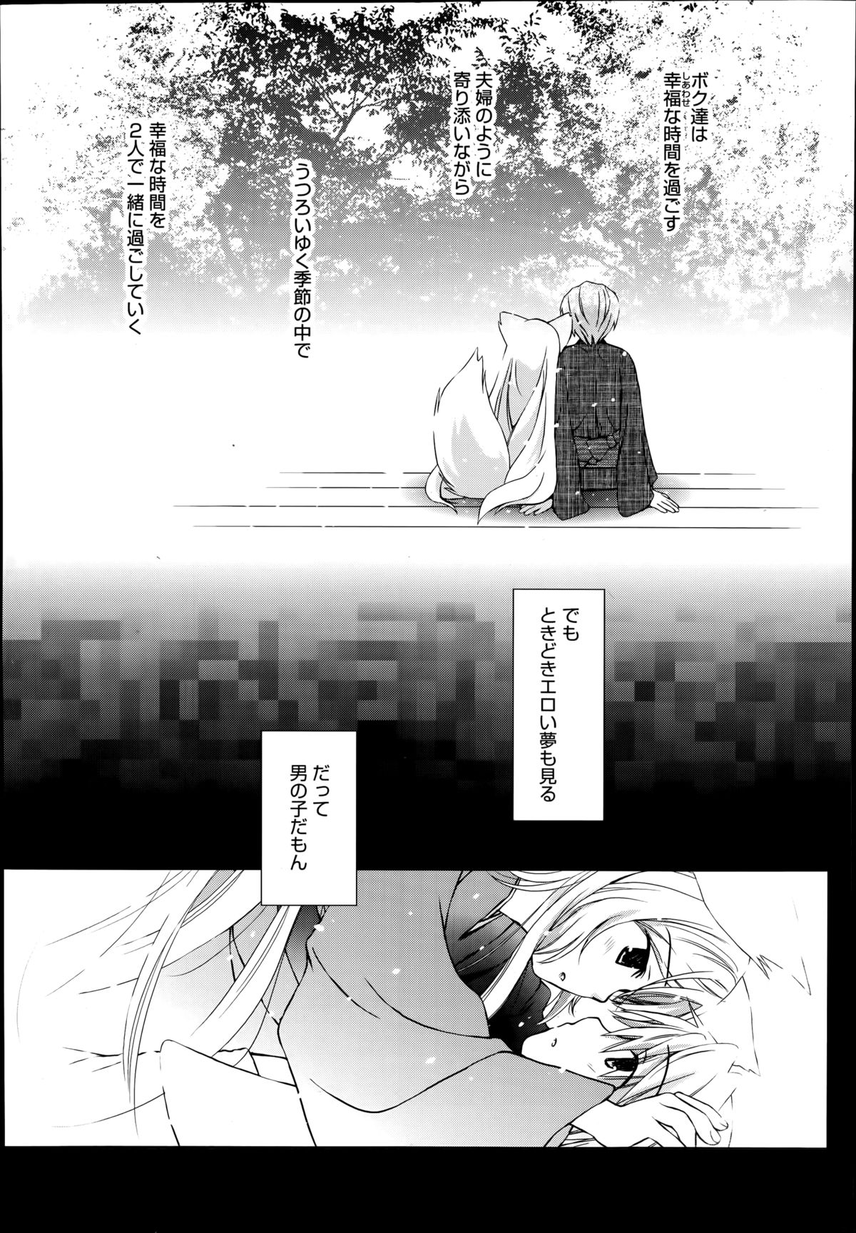 [Nozomi Yuu] Yumeno Tsuuro Ch.1-2 page 5 full