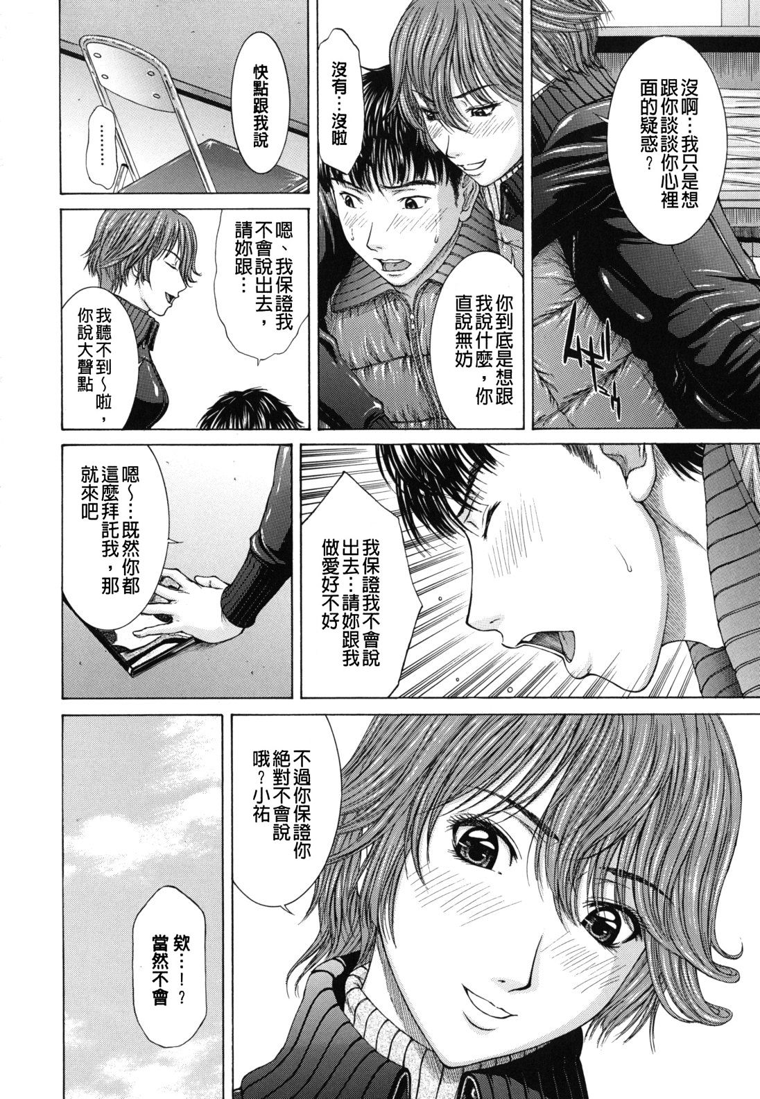 [Ueno Naoya] NUDITY [Chinese] page 201 full