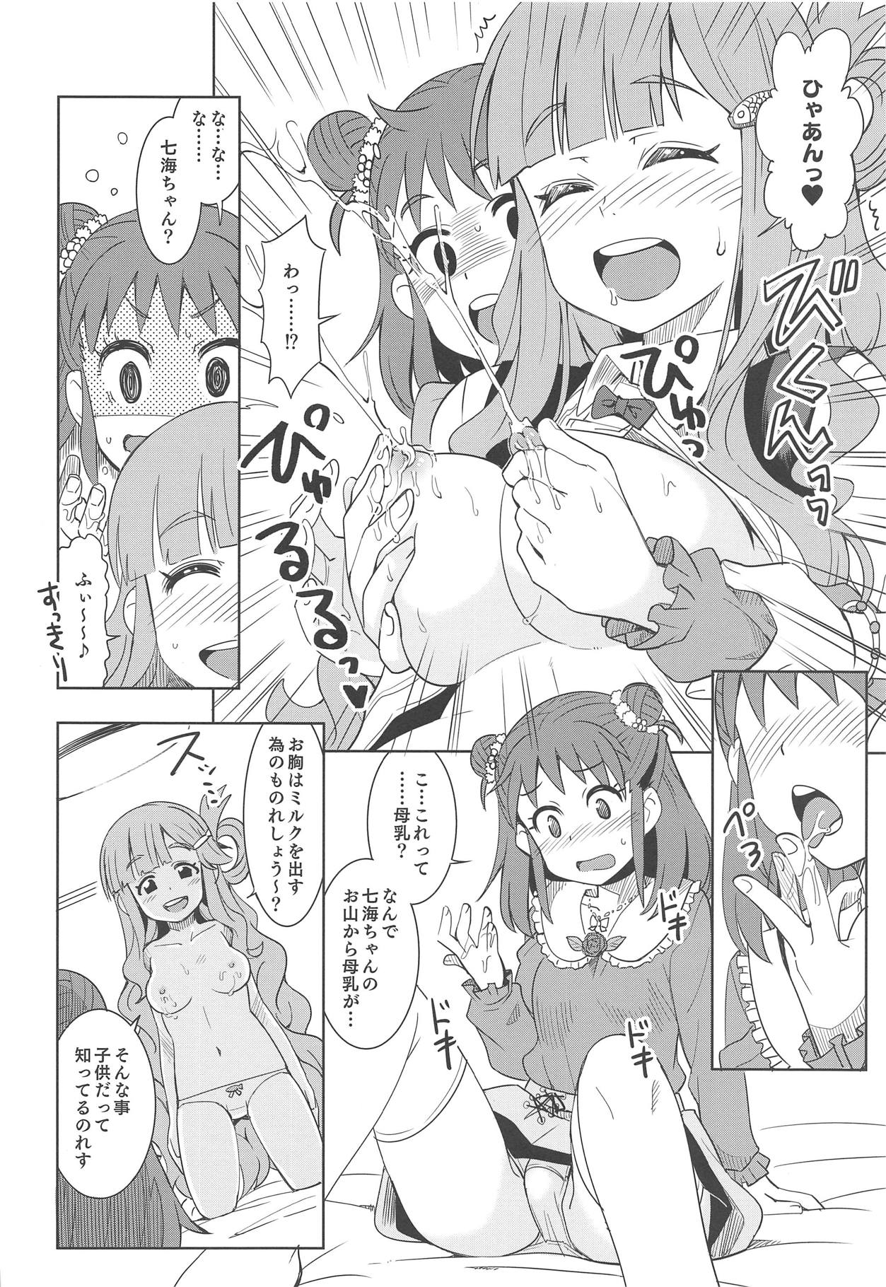 (C95) [Nekousa Pudding (Ra-men)] Nanami no Shiawase, Oyama no Shiawase. (THE IDOLM@STER CINDERELLA GIRLS) page 5 full