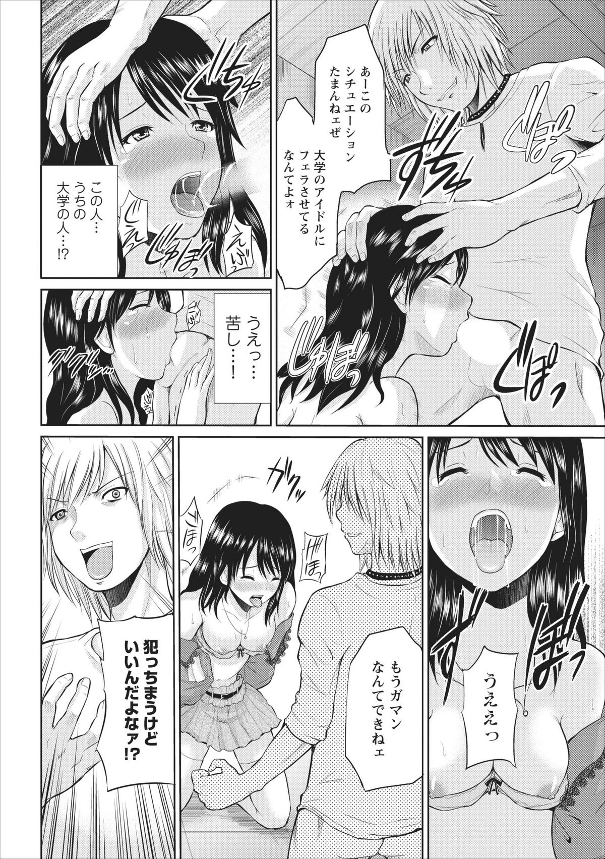 [Yano Toshinori] Tasukete... Onii-chan...! ch.1 page 16 full