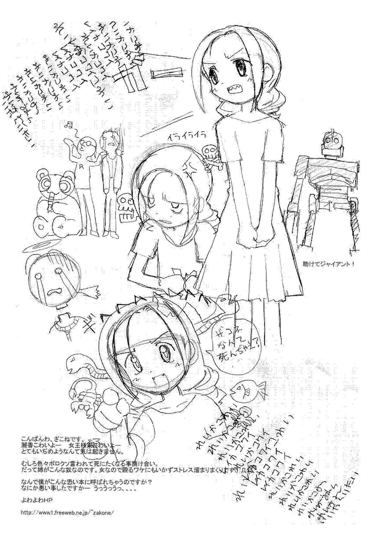 (C58) [Okosama Pancake (Alroune)] Austin Reika DX*DX (Ojamajo Doremi) page 46 full