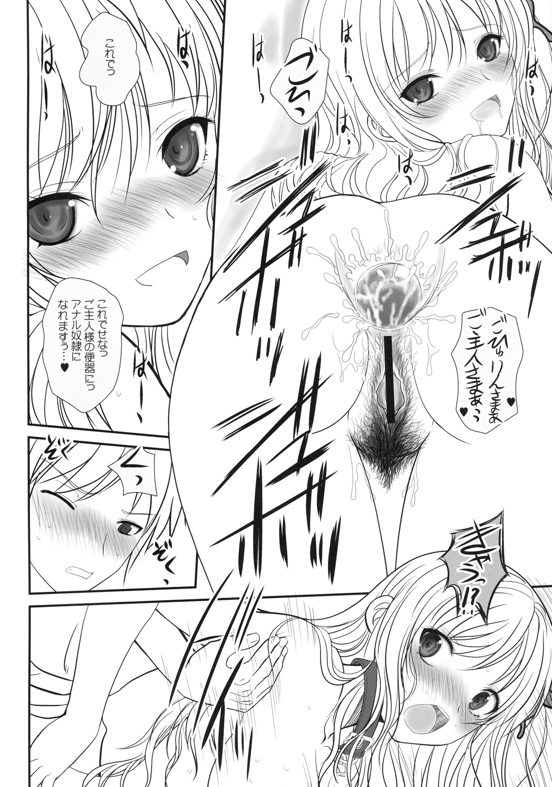 (C79) [Dieppe Factory (ALPINE)] Shounen × Niku × Dorei + Omake hon (Boku wa Tomodachi ga Sukunai) page 37 full