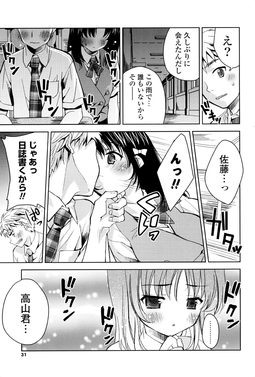 [Sid Alice] Kanojo wa Hatsujouchuu page 28 full