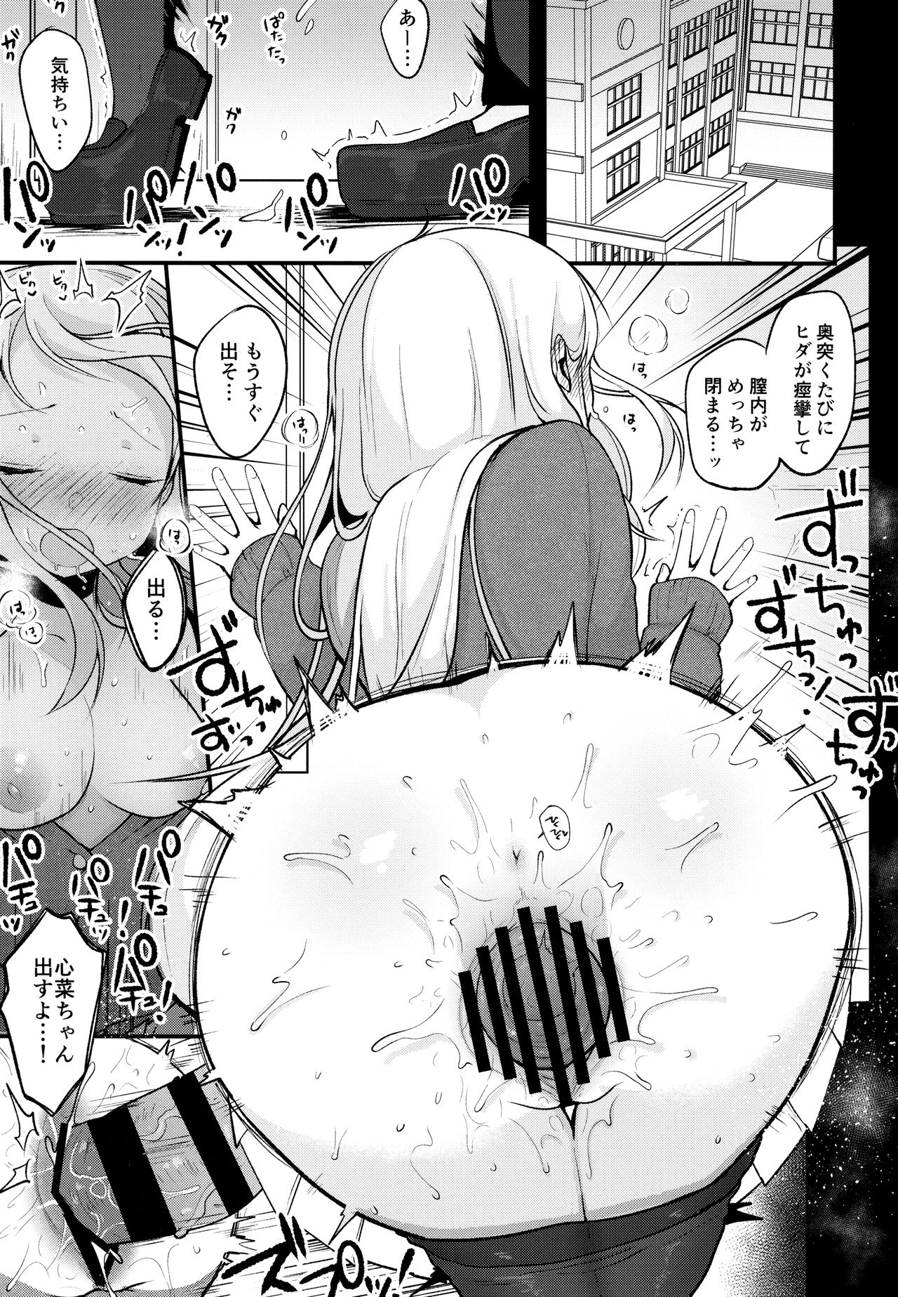 (Junction Box Nagoya 3) [Chocolate Synapse (Shika Yuno)] Boku no Kanojo o Shoukai Shimasu 2 (Hinabita) page 4 full