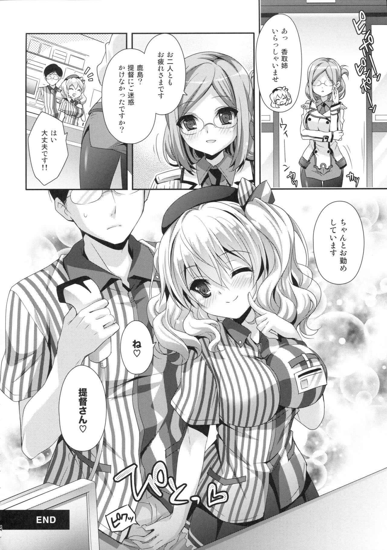 (COMIC1☆10) [Kaiyuu Kikaku (Suzui Narumi)] Chinjufu Hot Station (Kantai Collection -KanColle-) page 23 full