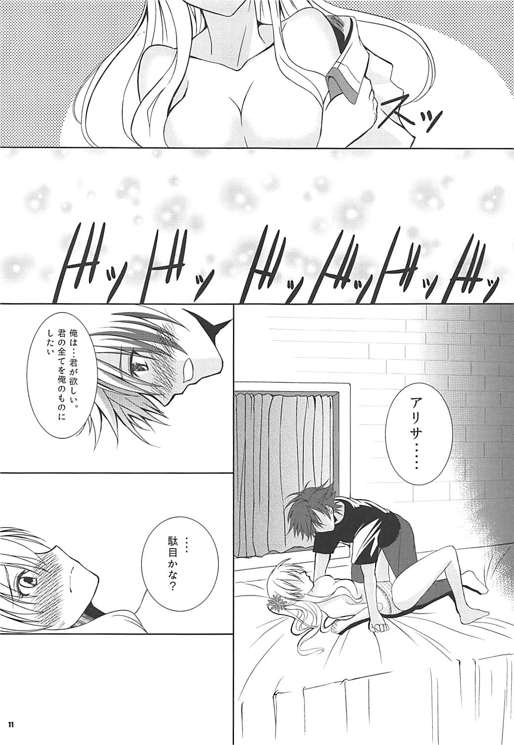 (C92) [The Seventh Sign (Kagura Yuuto)] Alisa's EP Collection (The Legend of Heroes: Trails of Cold Steel) page 10 full