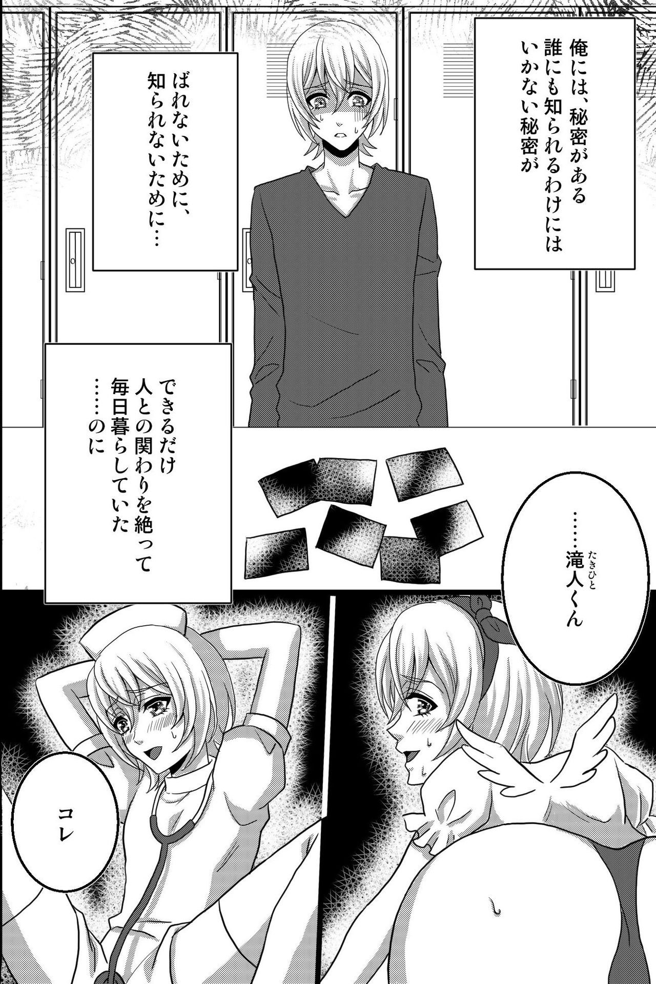 [OL] Shinyuu no Yowami o Nigittanode Futari de Okashitesei Choukyou shi Chaimashita page 3 full