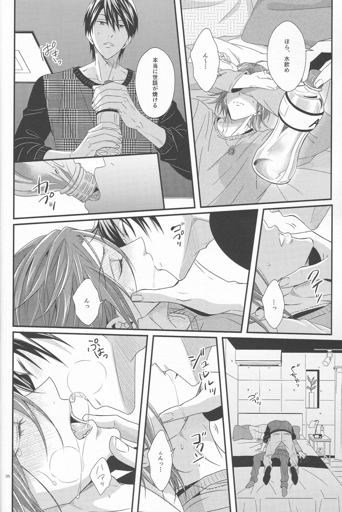 (Renai Jaws 4) [zatta (tomose)] Kimi wa Shiranai - You never Know (Free!) page 35 full