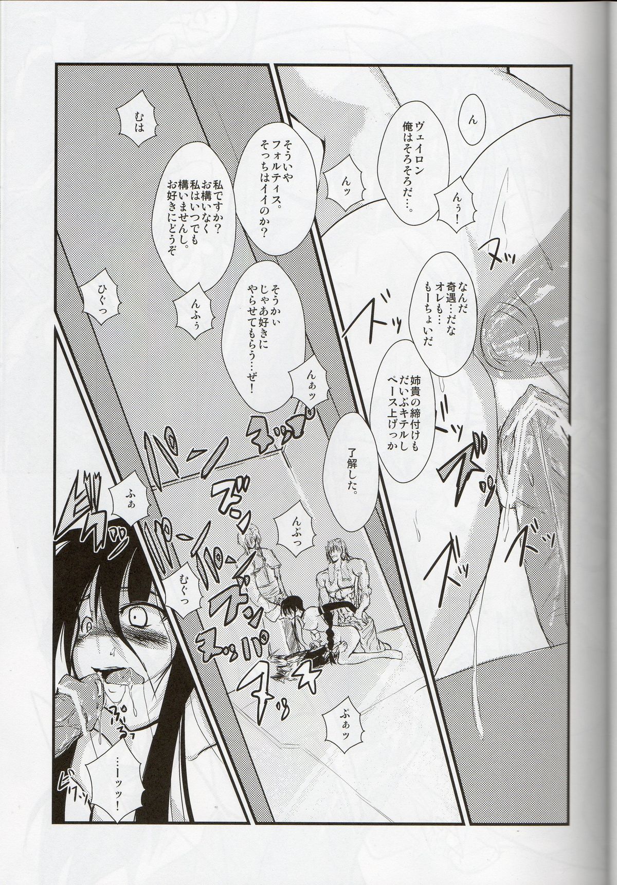 (SC52) [Oboro Mitsurin-dan (Sumino Mikan)] TRY-DRAIN (Mahou Shoujo Lyrical Nanoha) page 16 full