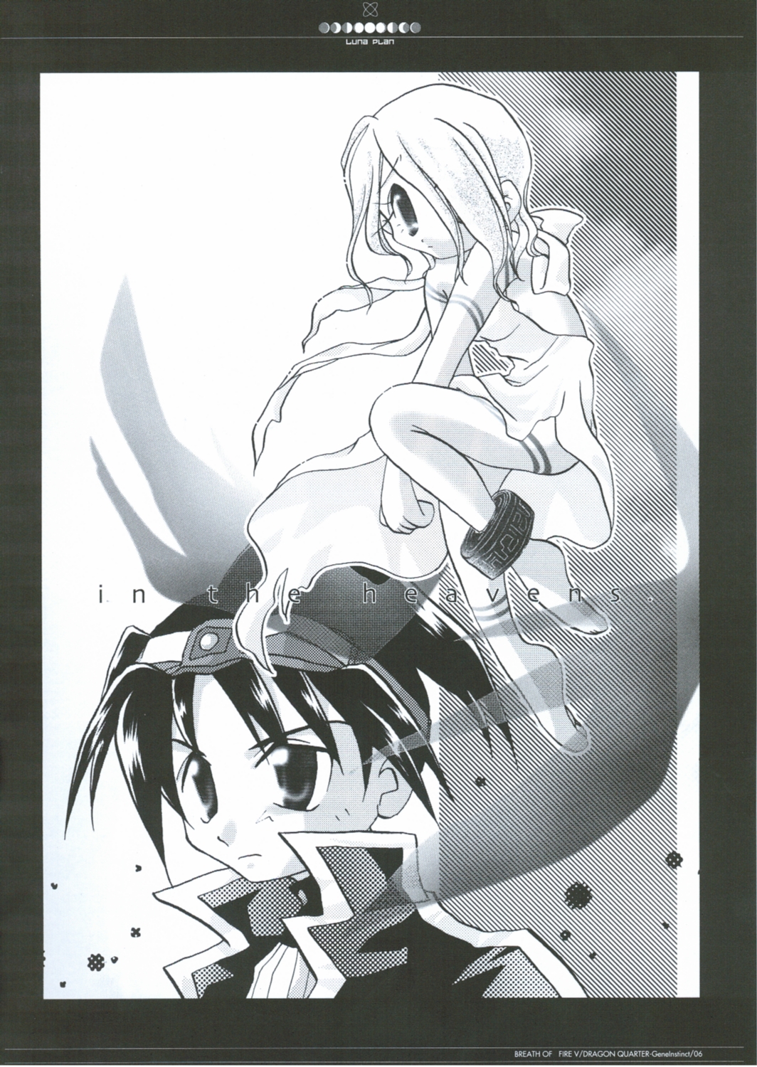 [Luna Plan] Gene Instinct (Breath of Fire) page 5 full