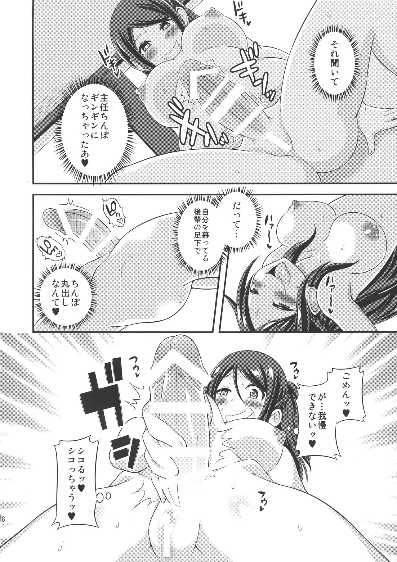 (Futaket 14) [Soramune (Yuzu Ramune)] Futanari Roshutsu OL desu ka? page 18 full