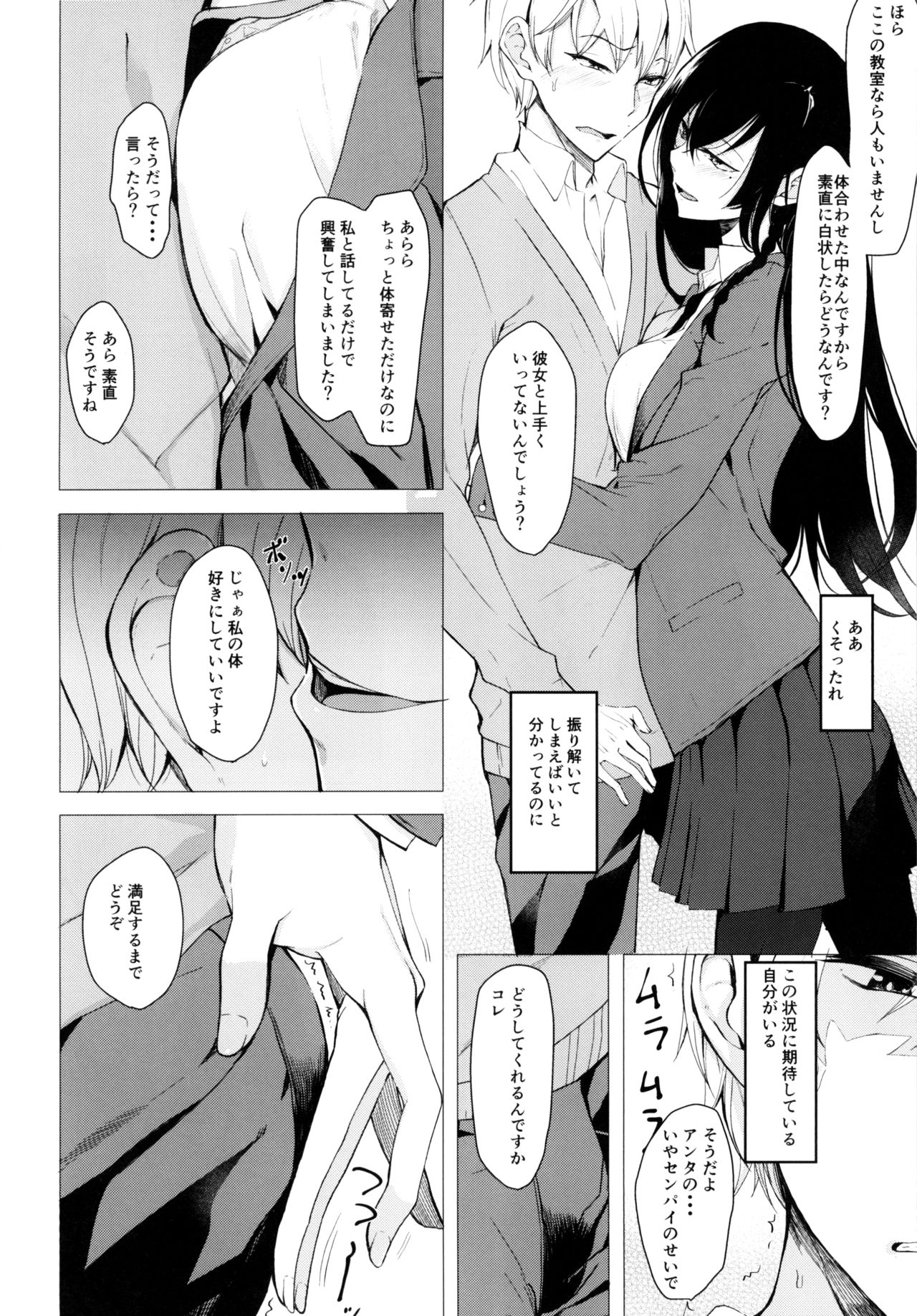 [Rodiura. (Rage)] Futatabi Senpai ni Osowareru Hon [Digital] page 7 full