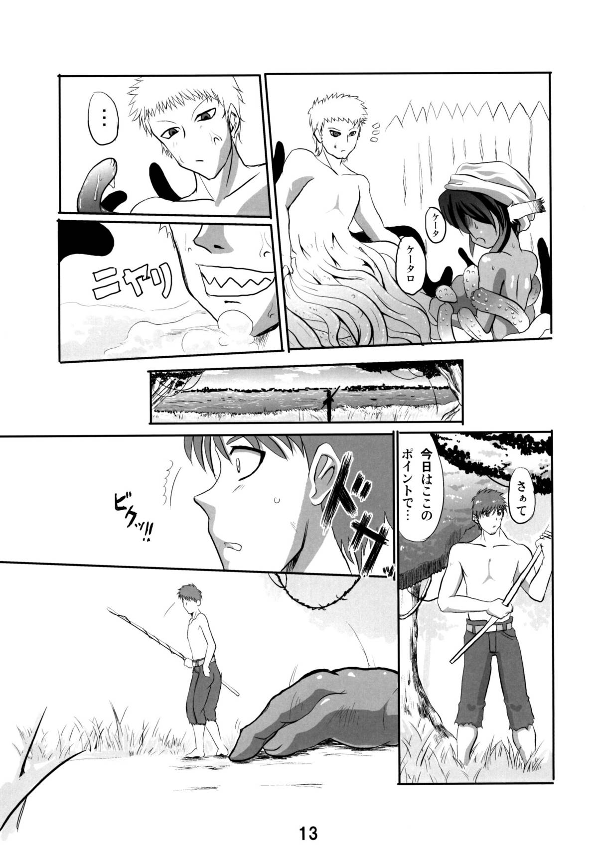 [Kaisei Yohou] Yoshizawa 2 (Original) page 13 full