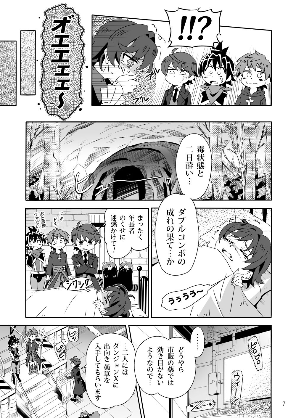 [gymno (Kiriya)] Minarai Majutsushi to Hero no Ninmu! [Digital] page 6 full