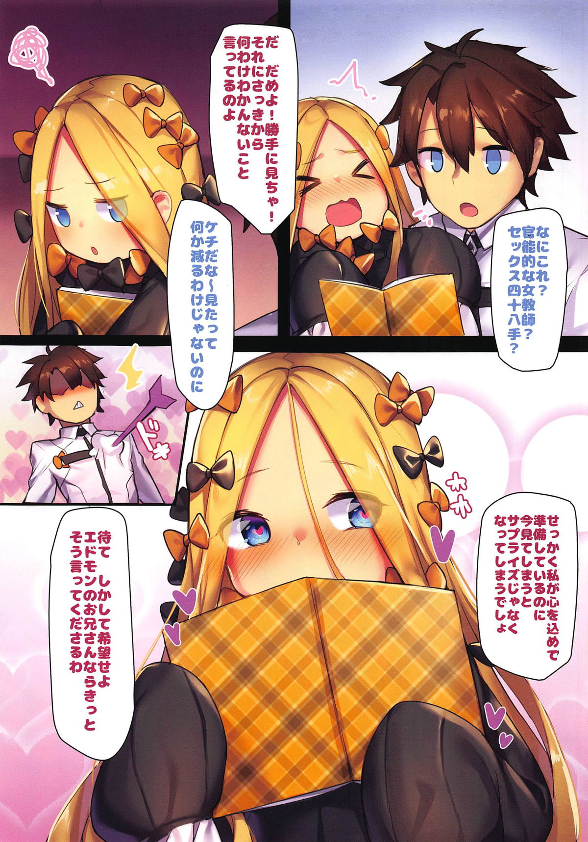 (C95) [Usagi BOSS (Shennai Misha)] Majo no Christmas Kanshasai (Fate/Grand Order) page 4 full