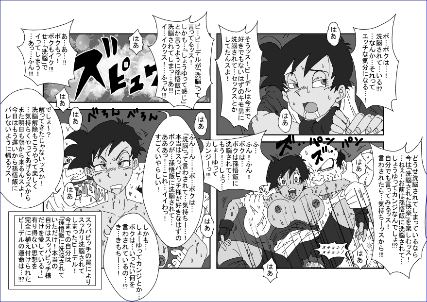 [Alice.Blood] Re：洗脳教育室 ～ビ☆デル前編～ page 23 full