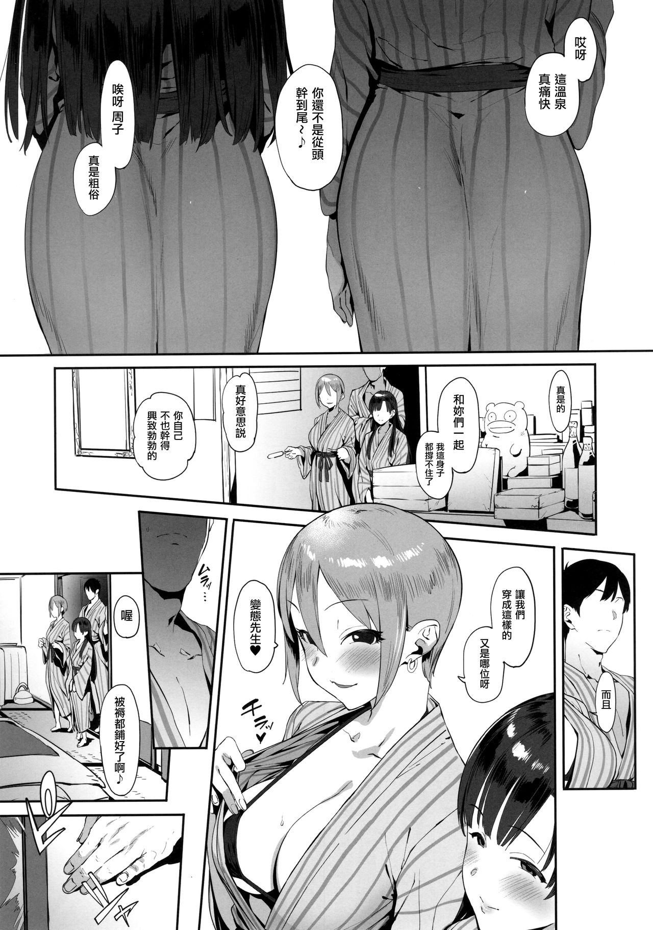 (C94) [PIANIISHIMO (Pija)] Himegoto Komachi (THE IDOLM@STER CINDERELLA GIRLS) [Chinese] [無邪気漢化組] page 10 full