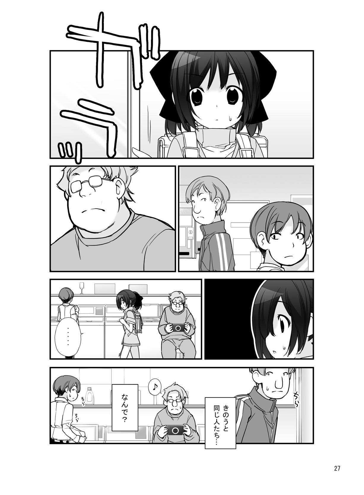 [Rokumonsen (Tamahagane)] Roshutsu Shoujo Itan 6 Hen [Digital] page 26 full