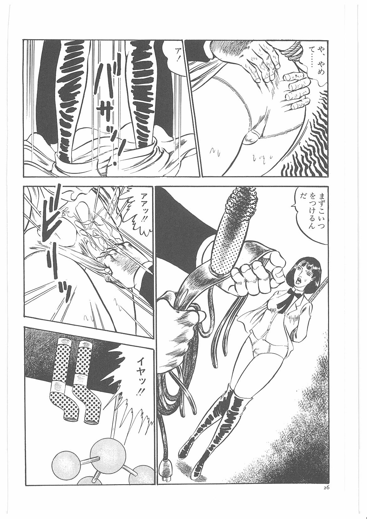 [Dirty Matsumoto] Onna Kyoshi Yogosu! page 33 full