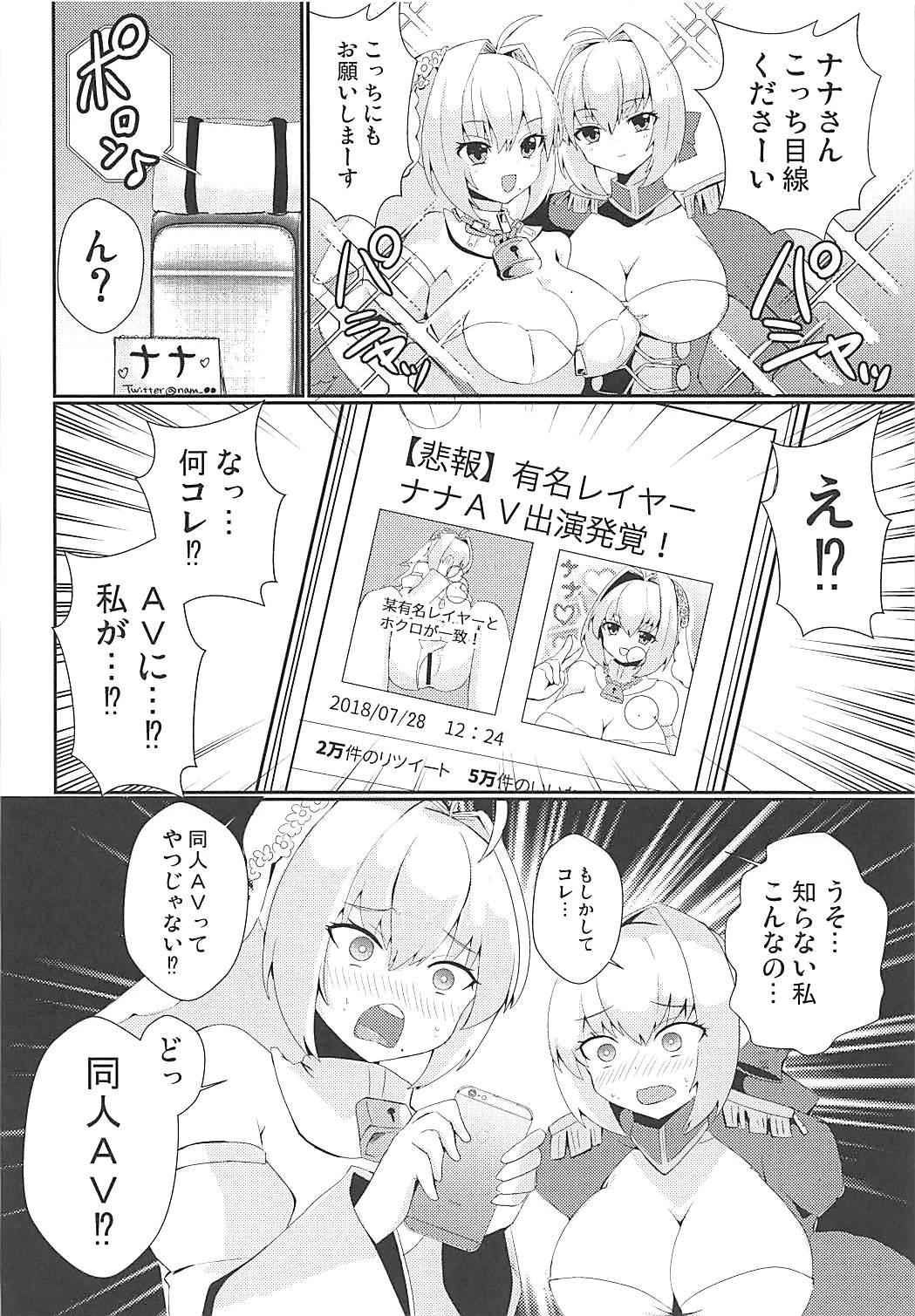 (C94) [Akagisou (Akagi Kuro)] Pakorite no Ballad (Fate/Grand Order) page 3 full