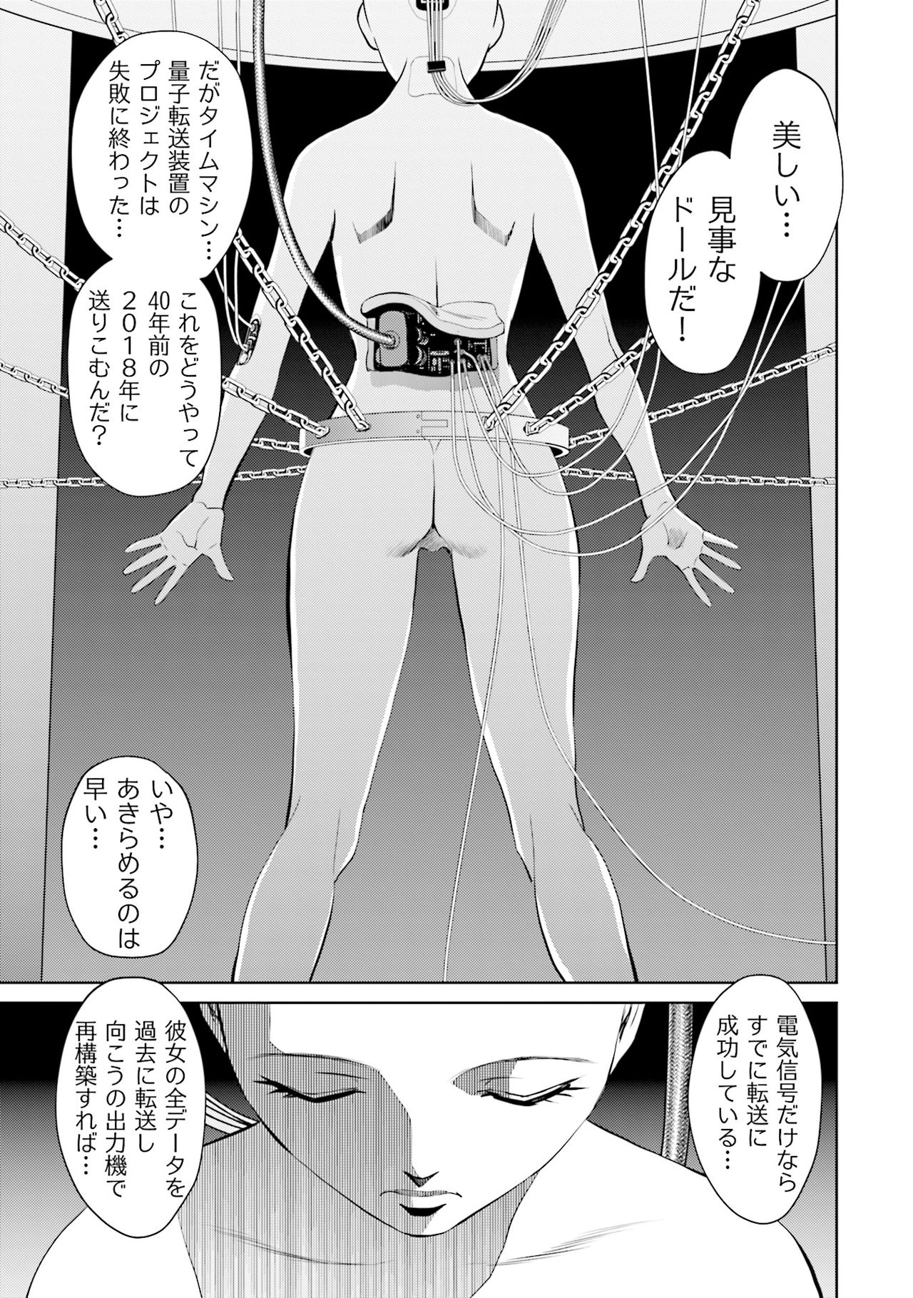 [Futamaro] Shuumatsu Kazoku Keikaku page 5 full