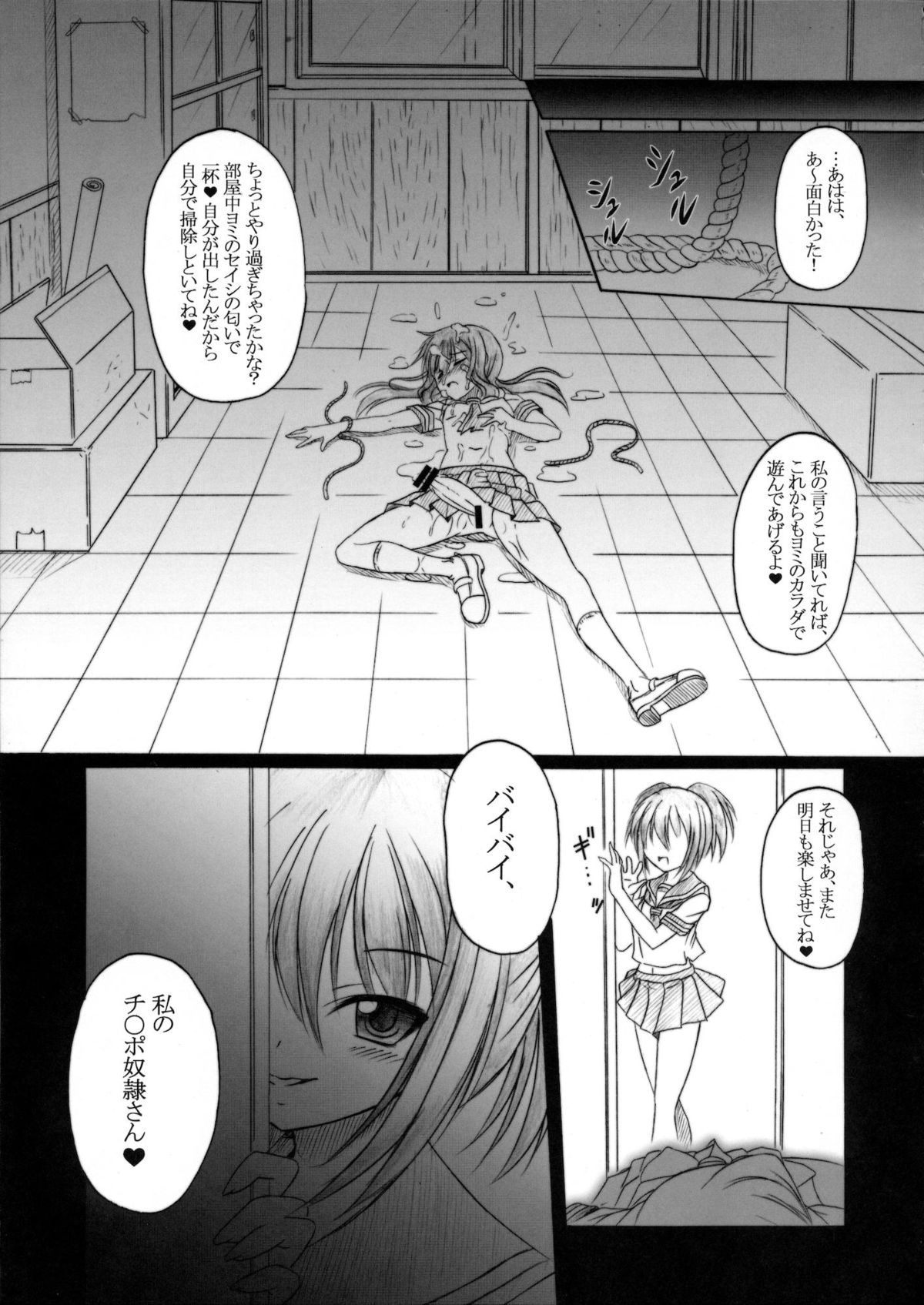 (C78) [AMAGI AN IRONWORKS (Ebisu)] HOBBY'S BLOCK!! 12 Reversing (BLACK ROCK SHOOTER) page 14 full