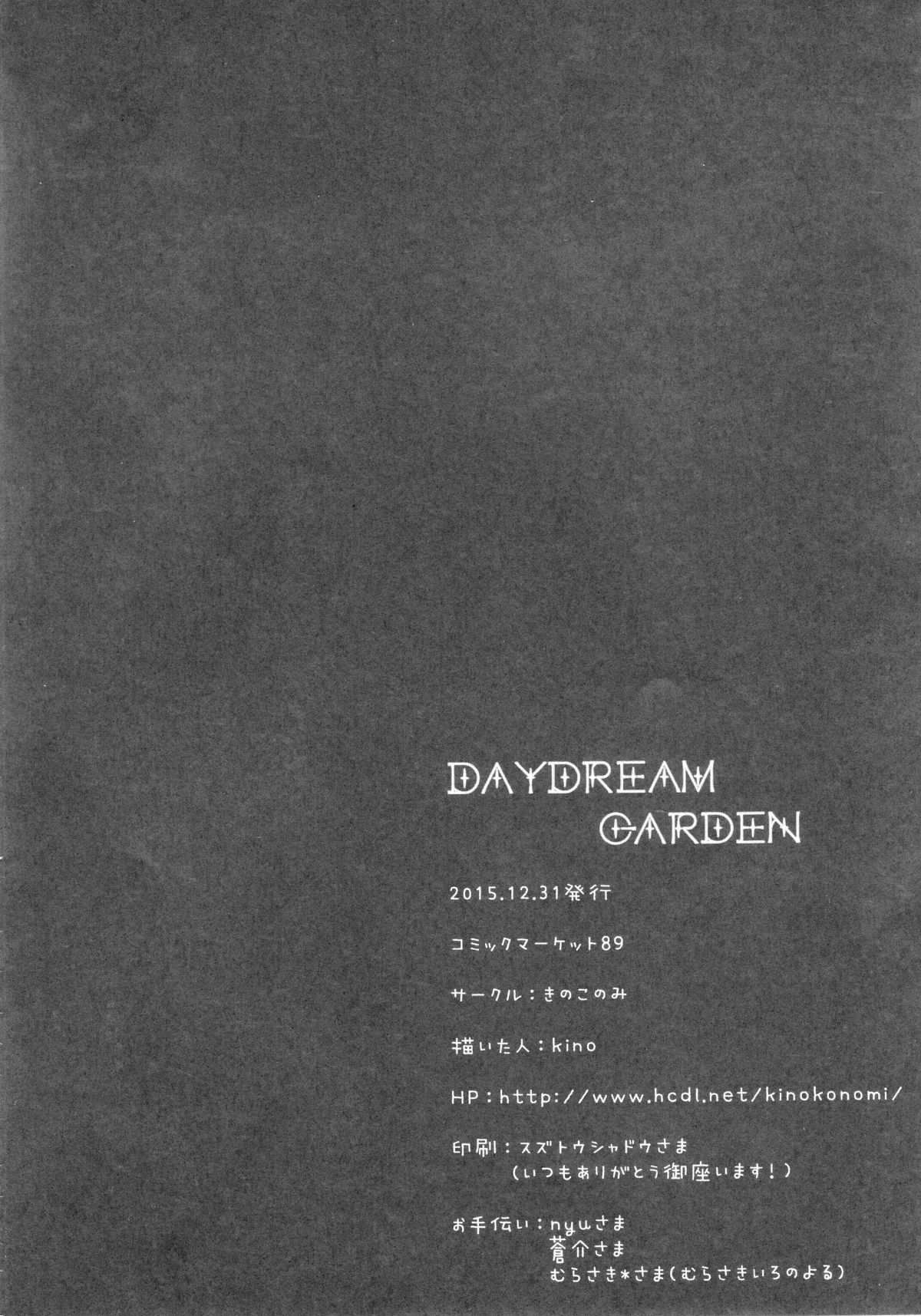 (C89) [Kinokonomi (kino)] Daydream Garden (Gochuumon wa Usagi desu ka?) [Chinese] [脸肿汉化组] page 19 full