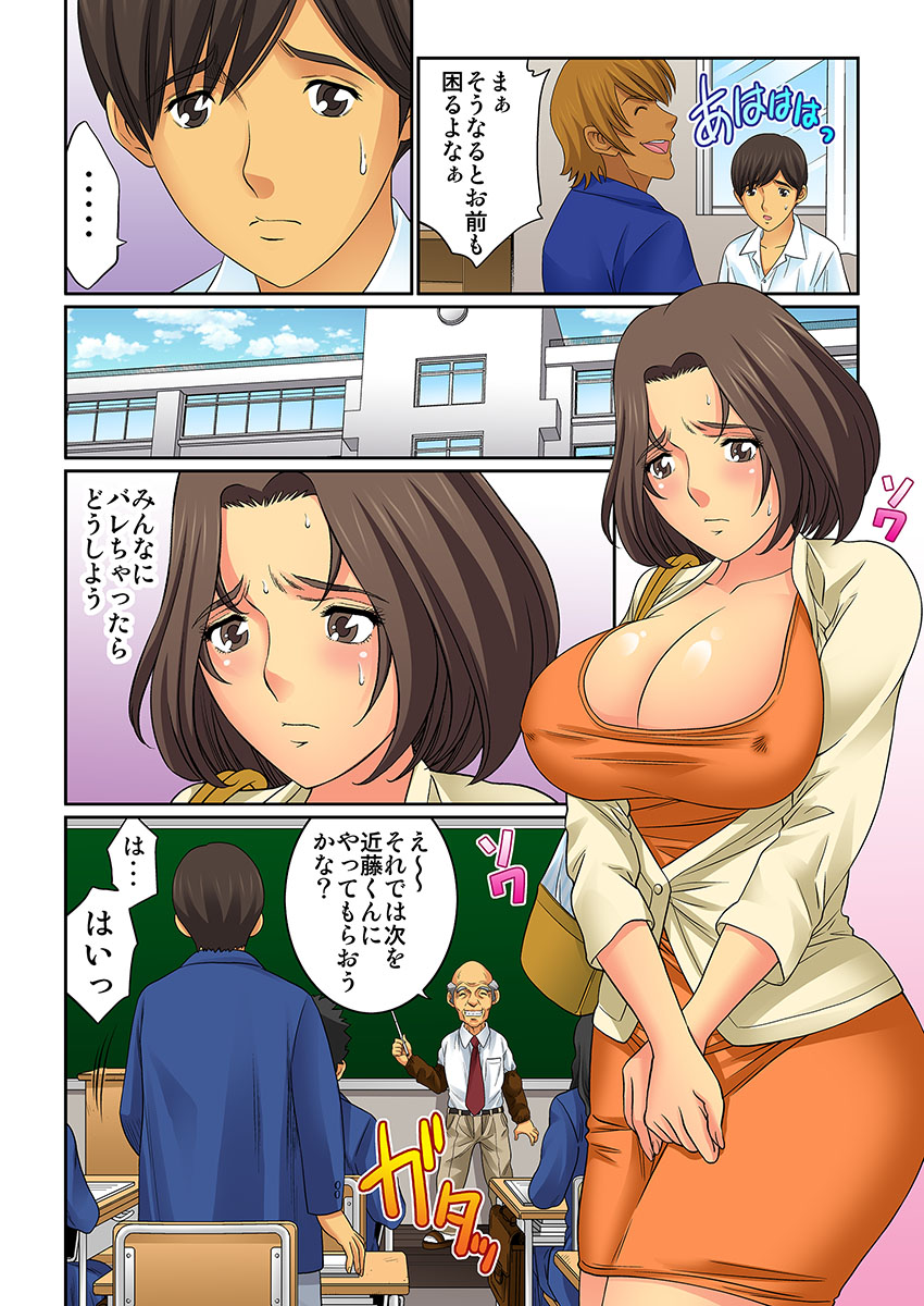 [Kiryuu Reihou] Hahaoya Swap - Omae no Kaa-chan Ore no Mono 2 page 32 full