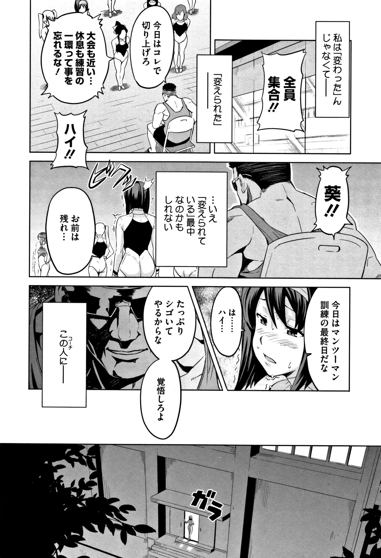 [Takeda Hiromitsu] Tsundero [Decensored] page 55 full