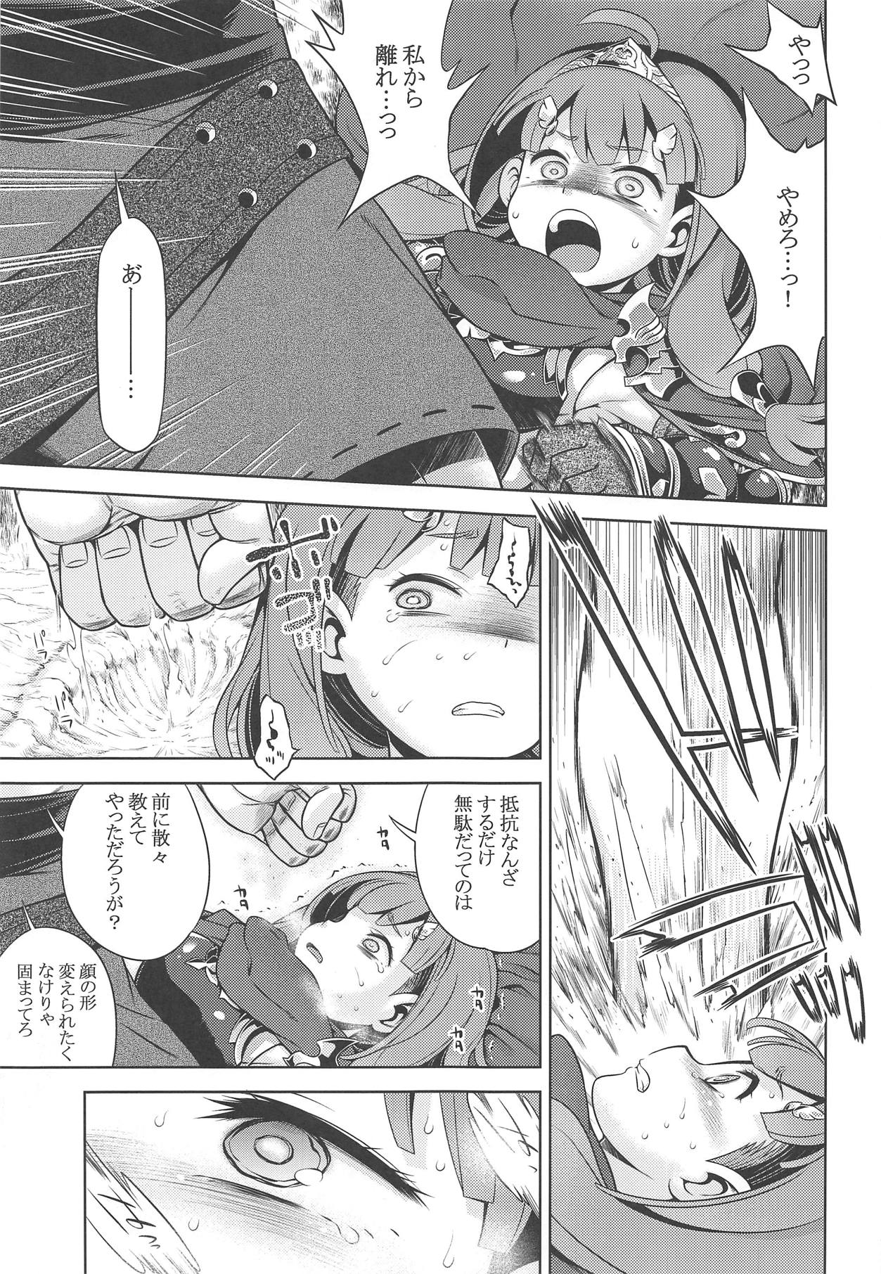 (C94) [Kazeuma (Minami Star)] Sekaiju no Anone X (Sekaiju no Meikyuu) page 10 full