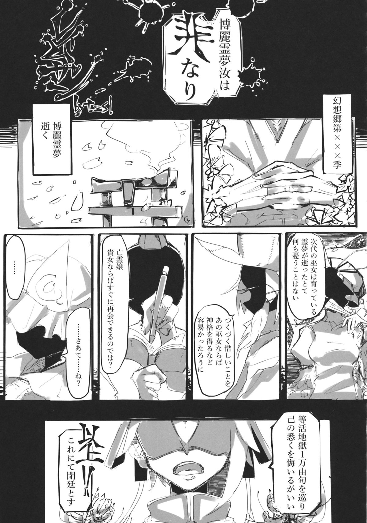 (C88) [02 (Various)] Touhou Kongu Goudou ~Do It Yourself~ (Touhou Project) page 48 full