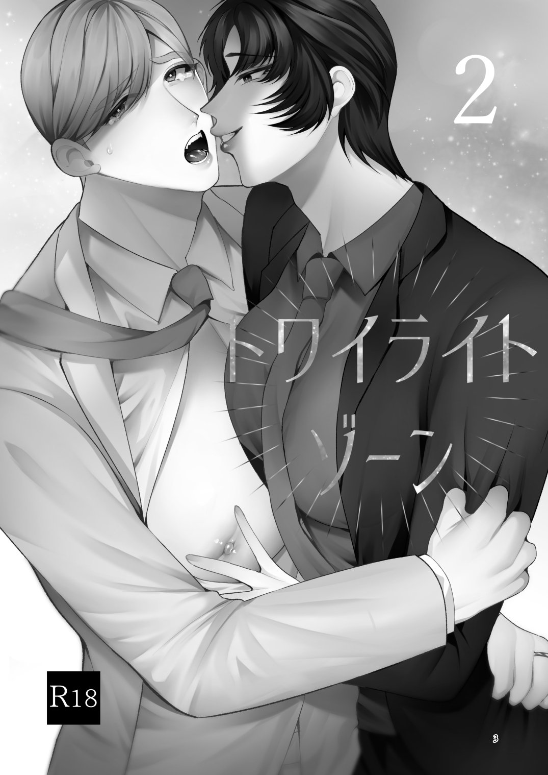 [Jinkenhakudatsu Kougeki (Jinkennashi Tarou)] Twilight Zone 2 page 2 full