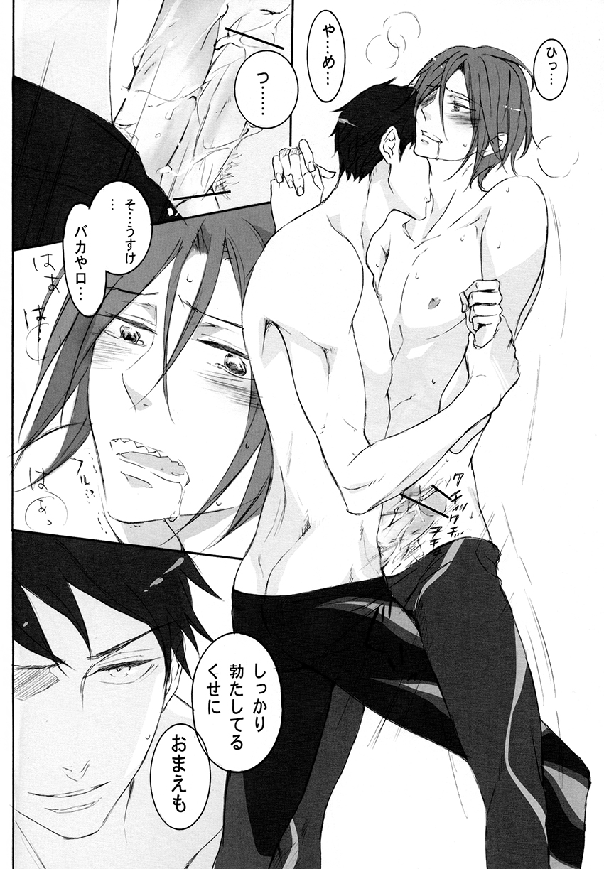 (Splash!) [NO RESET CLUB (Sakurai Shushushu)] TRAINING METHOD (Free!) page 17 full