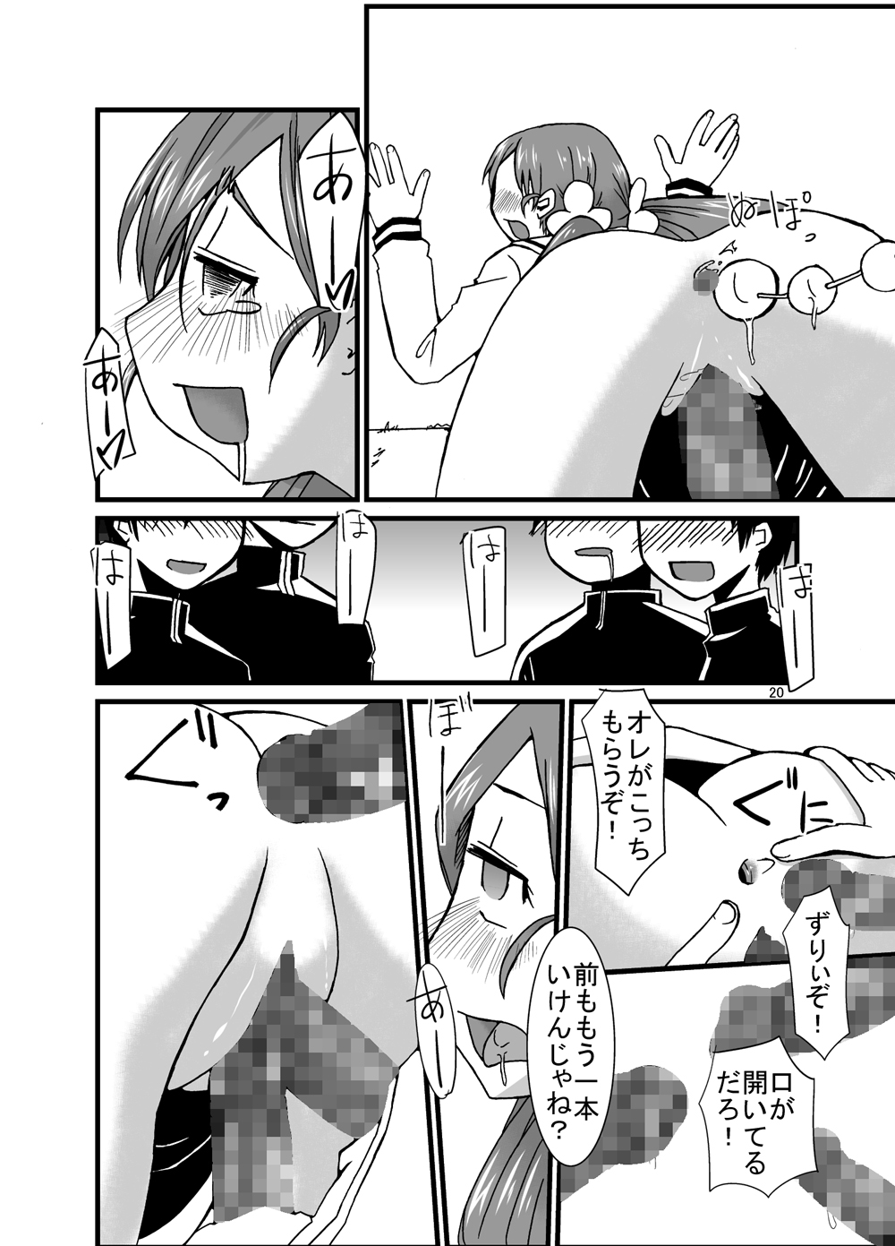 [Pintsize (Kouhaku)] PROCURE HEART (Heartcatch Precure!) [Digital] page 20 full