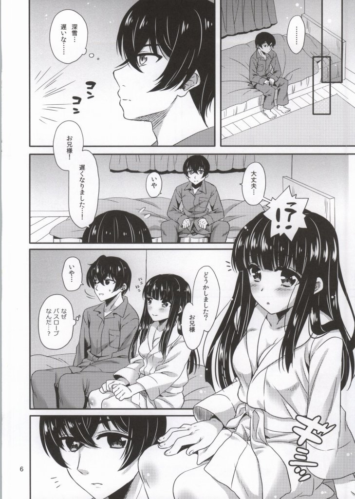 (SC64) [BLUME (Poyamu)] Konya mo, Miyuki wa Onii-sama to...... (Mahouka Koukou no Rettousei) page 3 full