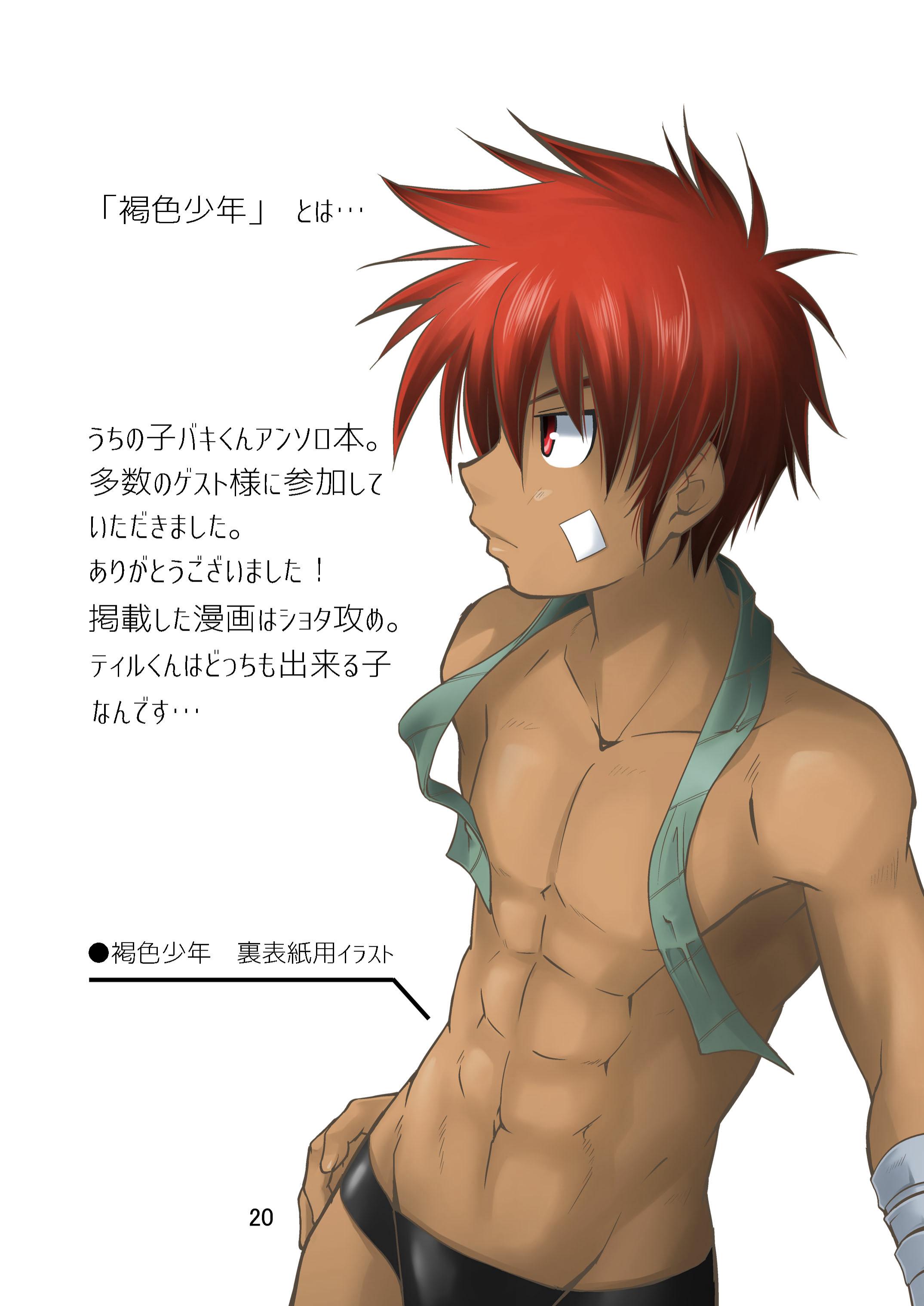 [Side:M (Miyamoto Ikusa)] Brave Kingdom Bangaihen [Digital] page 20 full