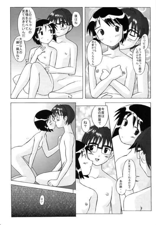 (C58) [Kohakutei (Sakai Hamachi)] Love Hire Now! (Love Hina) page 27 full