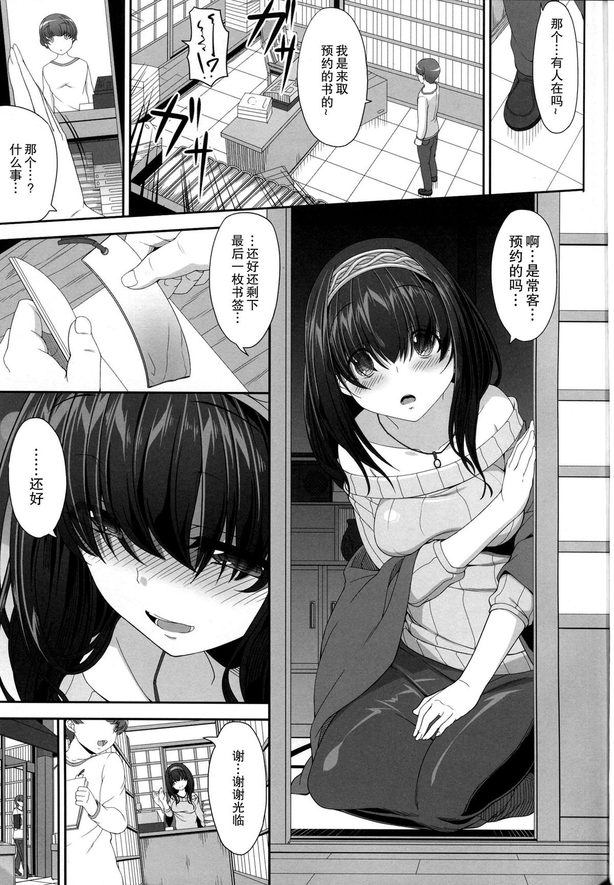 (COMIC1☆9) [Kirintei (Kirin Kakeru, Kouri)] Himetaru Omoi Shiori ni Takushite | 单恋 书签的制作就拜托了 (THE IDOLM@STER CINDERELLA GIRLS) [Chinese] [CE家族社] page 3 full