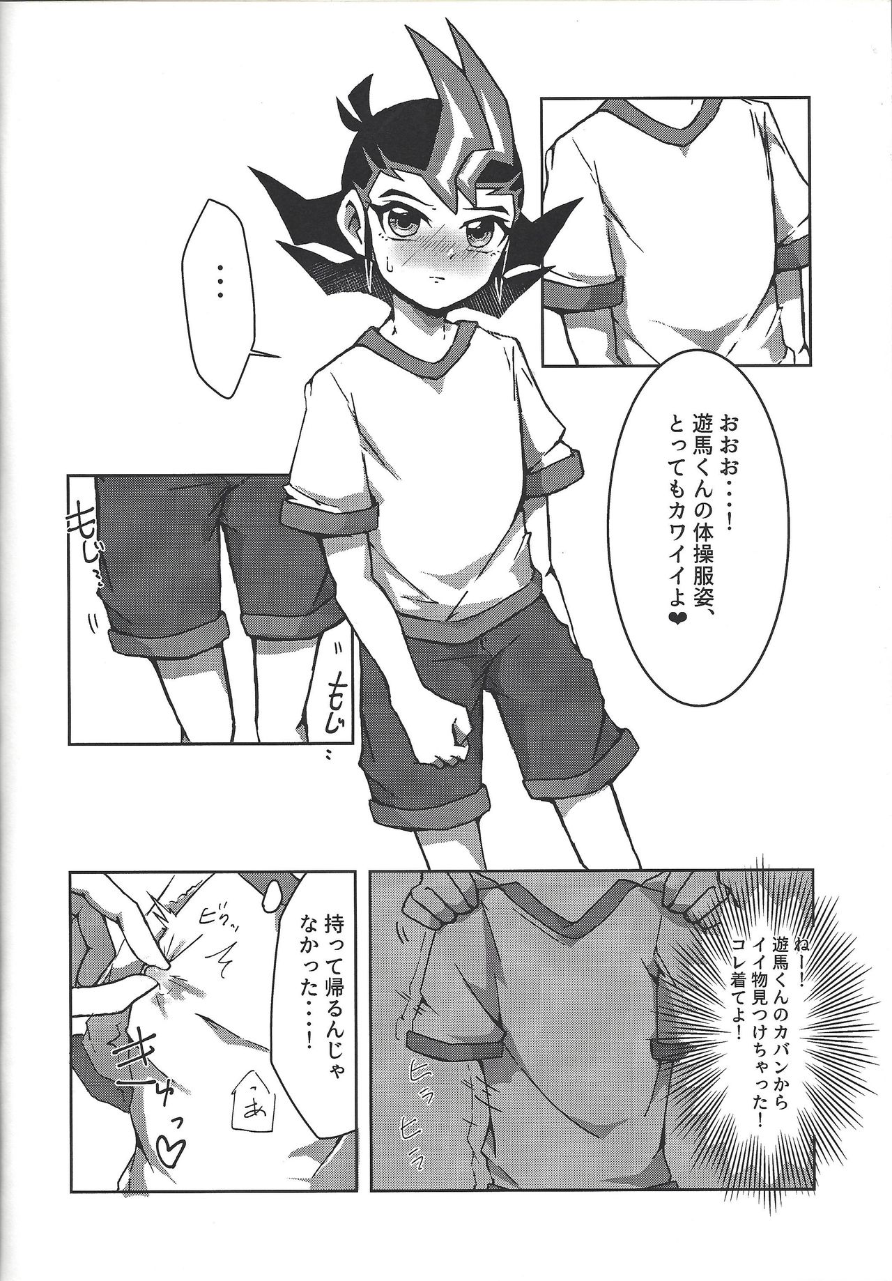 (Sennen Battle Phase 20) [Kata yu de pasuta (Ne dzu Tarō)] Seishi ~yunkiroku (Yu-Gi-Oh! Zexal) page 19 full