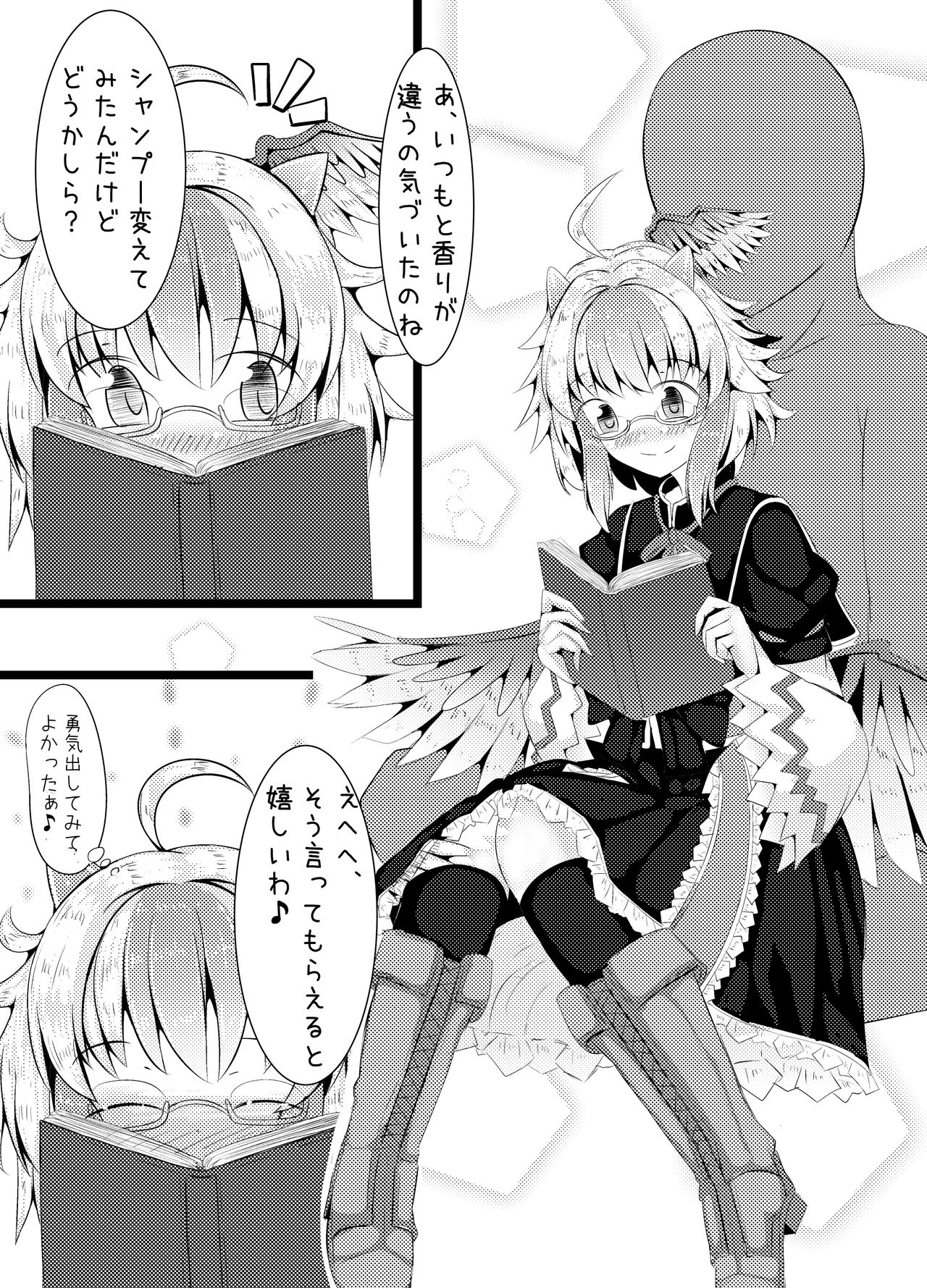 [Nukiashi Sashi (Kaina)] Nanashi no Hon Yomi Youkai-chan to Icha Icha Love Love Suru Hon (Touhou Project) [Digital] page 6 full