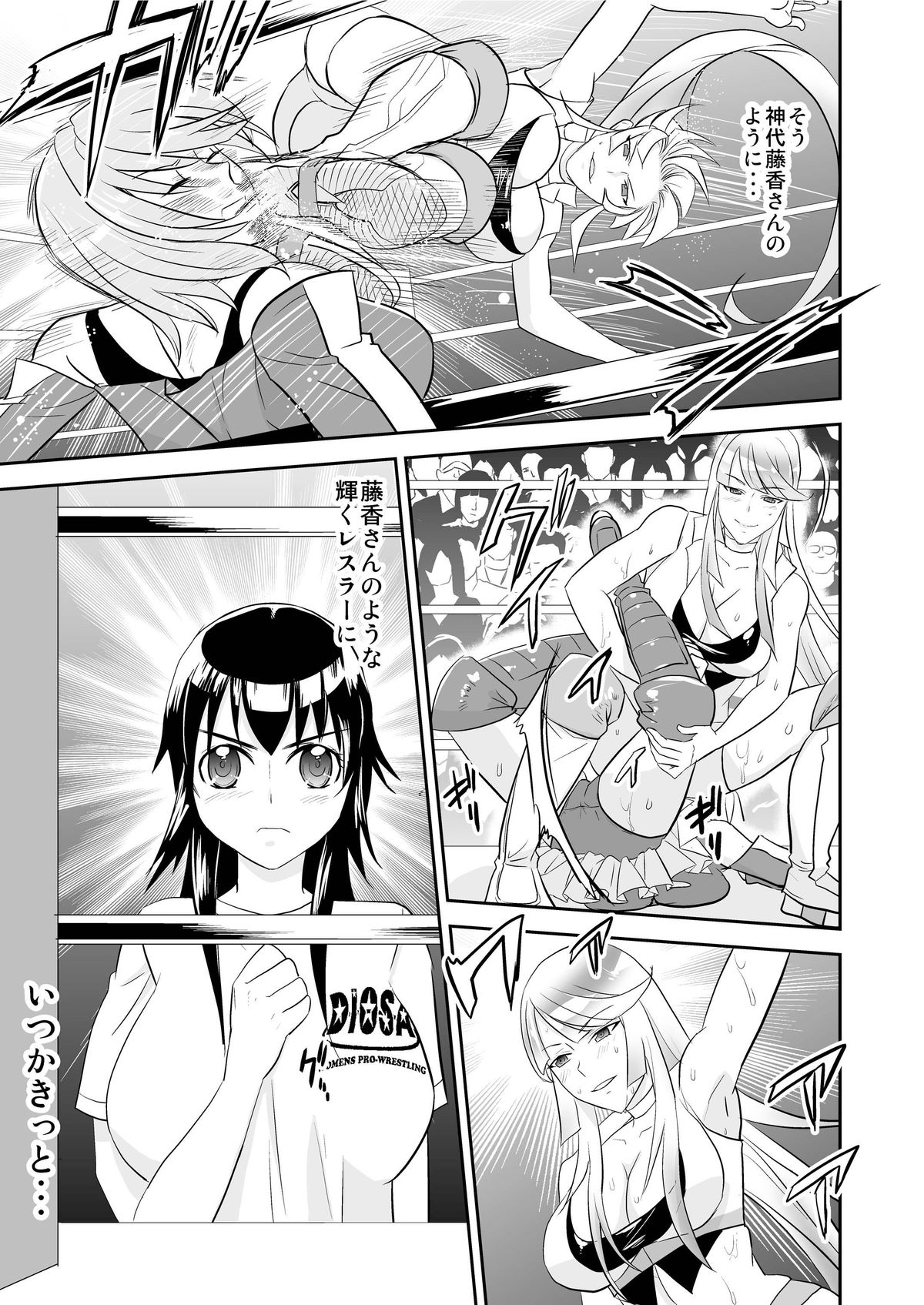 [Mike ni Mage (Yamato Techno)] Yoru no Choukyou Cat Fight [Digital] page 4 full