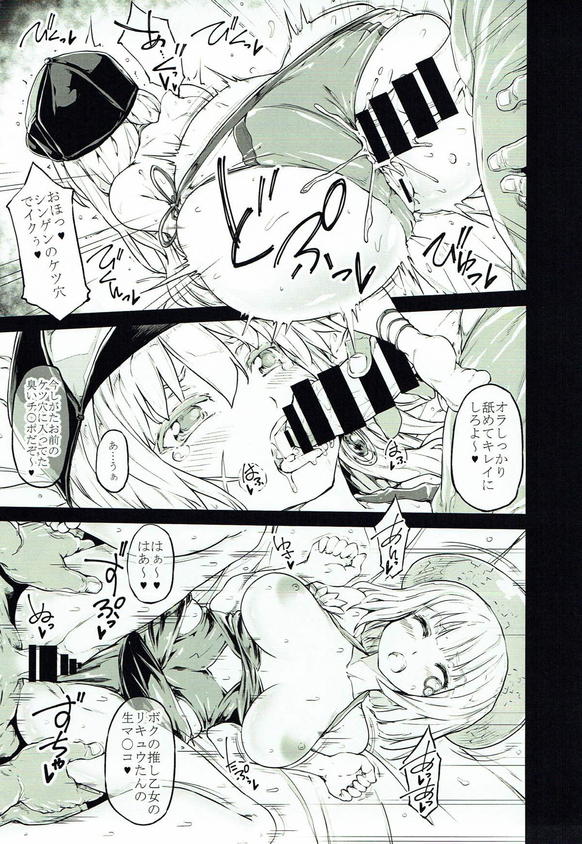 (Mitsudol 16) [RADIOSTAR (Kudou Hiroshi)] Arrows Cut 9 (Sengoku Otome) page 8 full